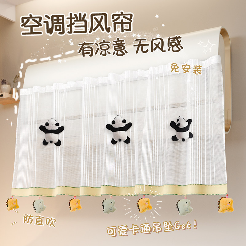 空调挡风帘防直吹通用挂式冷气挡风板坐月子婴儿出风口导风罩神器,收纳整理,空调防尘罩,淘宝优惠券,粉丝福利购,淘宝优惠卷