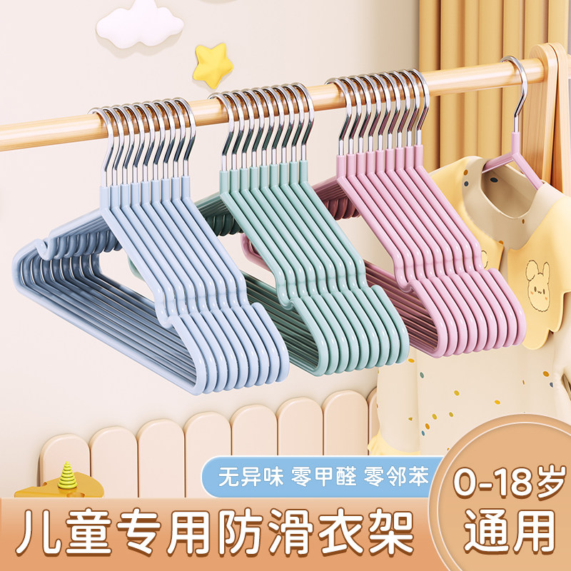 儿童衣架婴儿宝宝新生儿挂衣家用无痕防滑中童大童专用收纳晾衣架