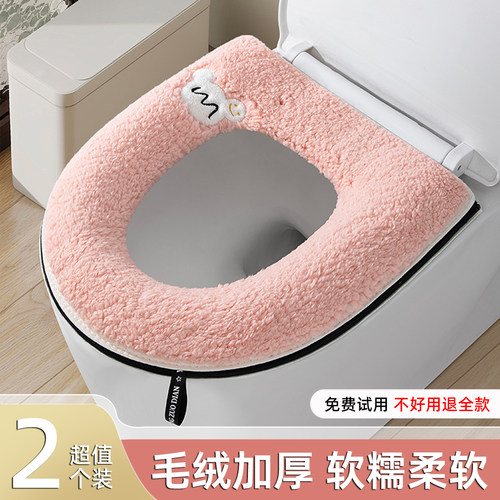 四季通用防水加绒加厚马桶垫