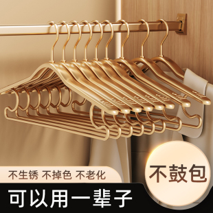 铝合金衣架轻奢金色挂衣架无痕晾衣架大衣家用挂衣太空铝宽肩衣撑