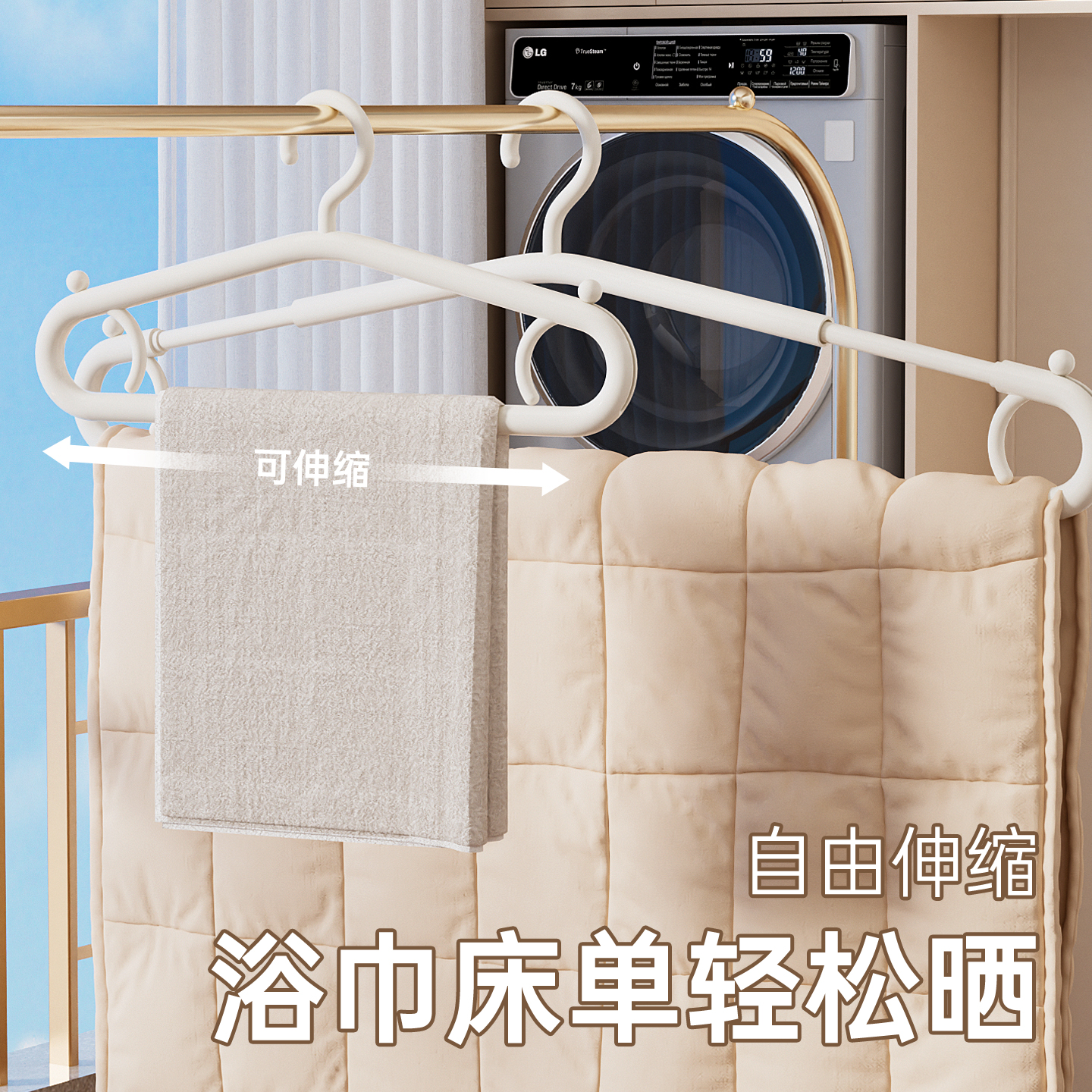 全新升级！可伸缩晒床单衣架