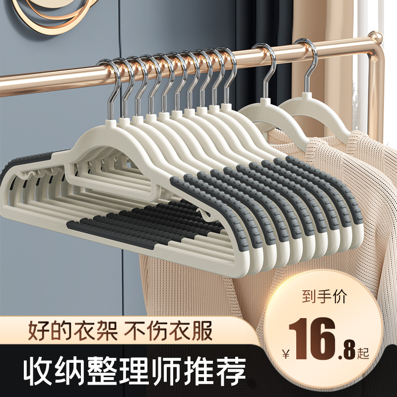 衣架家用防滑无痕肩角