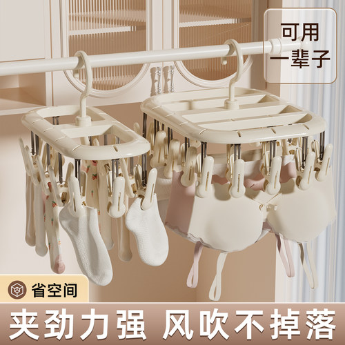 2026新款可爱风多夹子晾衣架