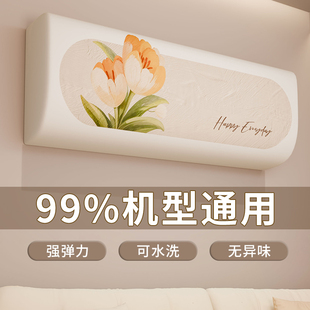 通用挂机1.5匹专用防尘罩空调盖布衣布套全包 空调防尘罩2025新款