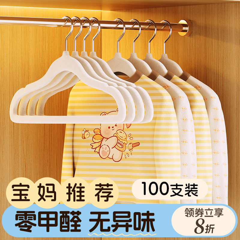 儿童防滑无痕植绒衣架家用