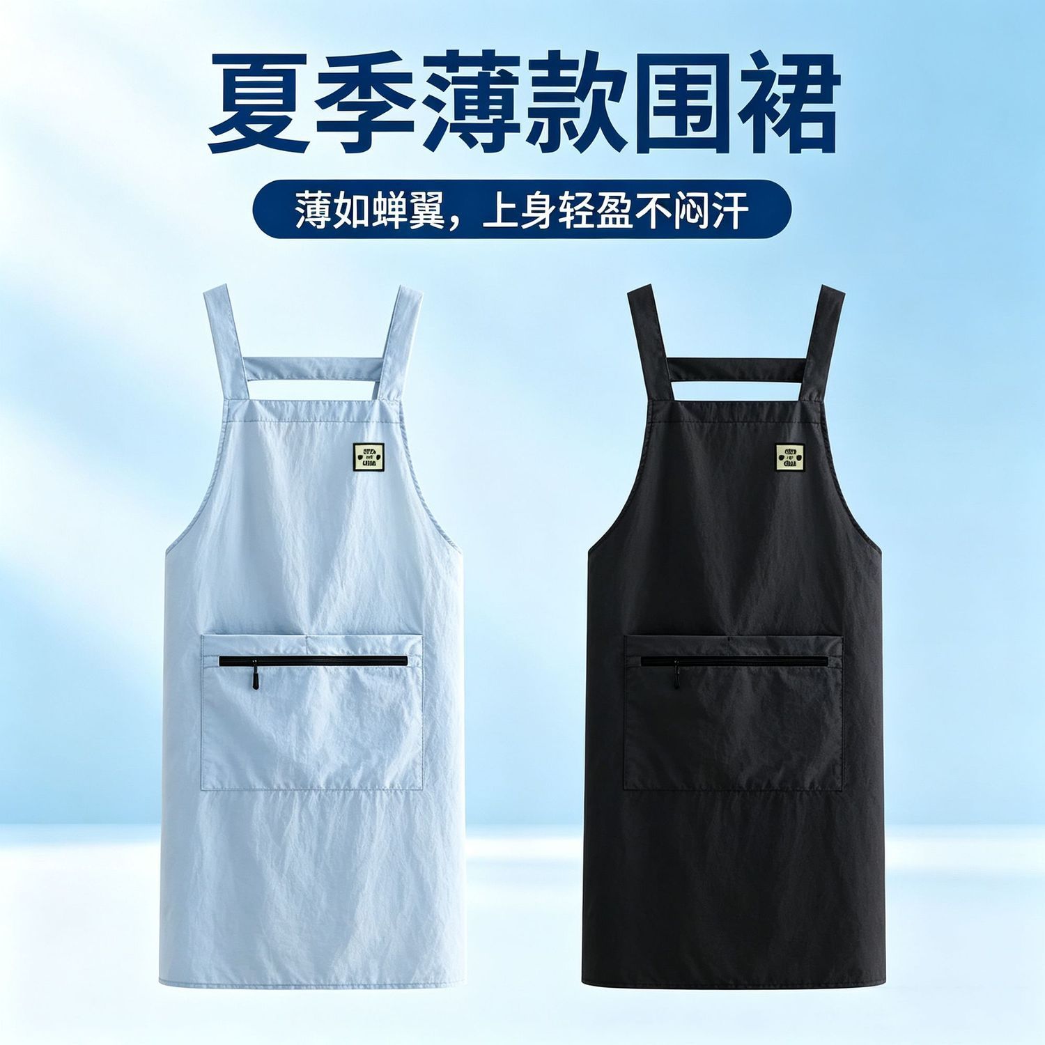 夏季超薄透气不闷薄如蝉翼围裙厨房做饭防溅水防油污凉快舒适围腰