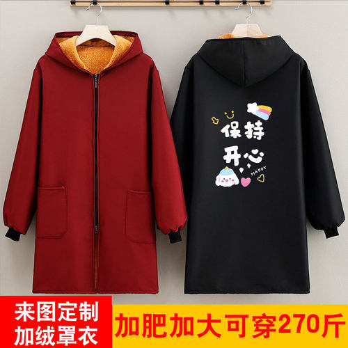 男女罩衣洋气加绒加厚黄金绒围裙家用防尘防油污上班工作服可定制
