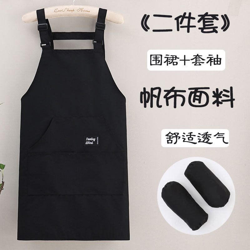 爆款新款套装帆布调节围裙家用厨房耐脏餐饮套袖围腰工作服定制字