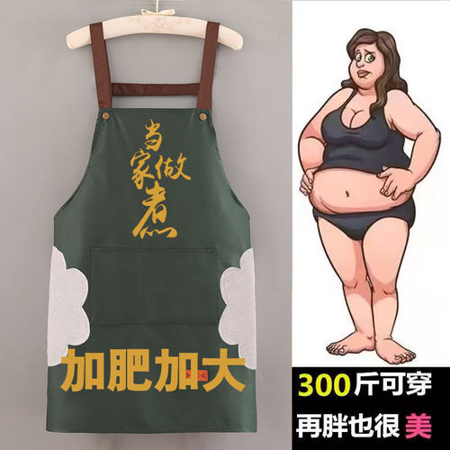 加肥260斤春夏新款围裙家用防水油污餐饮小吃工作服围腰定制logo