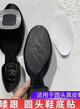 免剪!3m真皮大底鞋底膜耐磨防滑鞋贴鞋子前掌贴