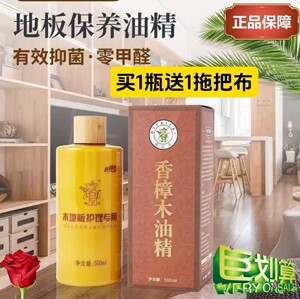 涤太太木地板蜡油精实木复合木质家具护理油免抛光买1瓶送1拖把布