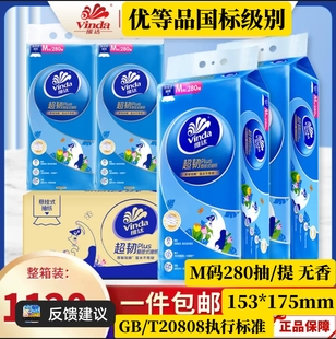 悬挂式抽纸优等品维达20808标准280抽100%原木壁挂餐巾纸面巾卫生