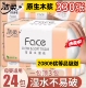 抽纸洁柔3层110抽GB T20808标准优等品可湿水面巾纸餐巾纸母婴纸