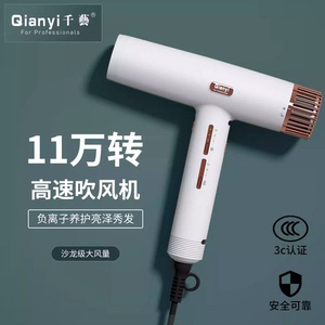 千艺负离子高速电吹风机不伤发家用静音发型师专用大风力吹风筒家