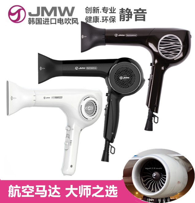jmw韩国发型师专用负离子吹风机