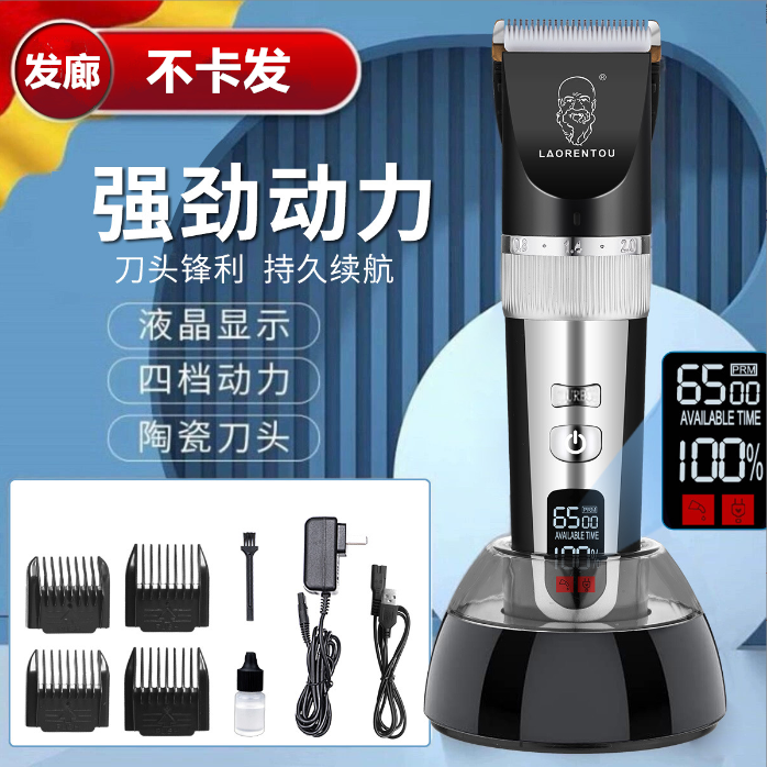 发廊专业理发器电推剪剃头电动推子神器自己剪家用男士剃头刀成人,个人护理/保健/按摩器材,理发器,淘宝优惠券,粉丝福利购,淘宝优惠卷