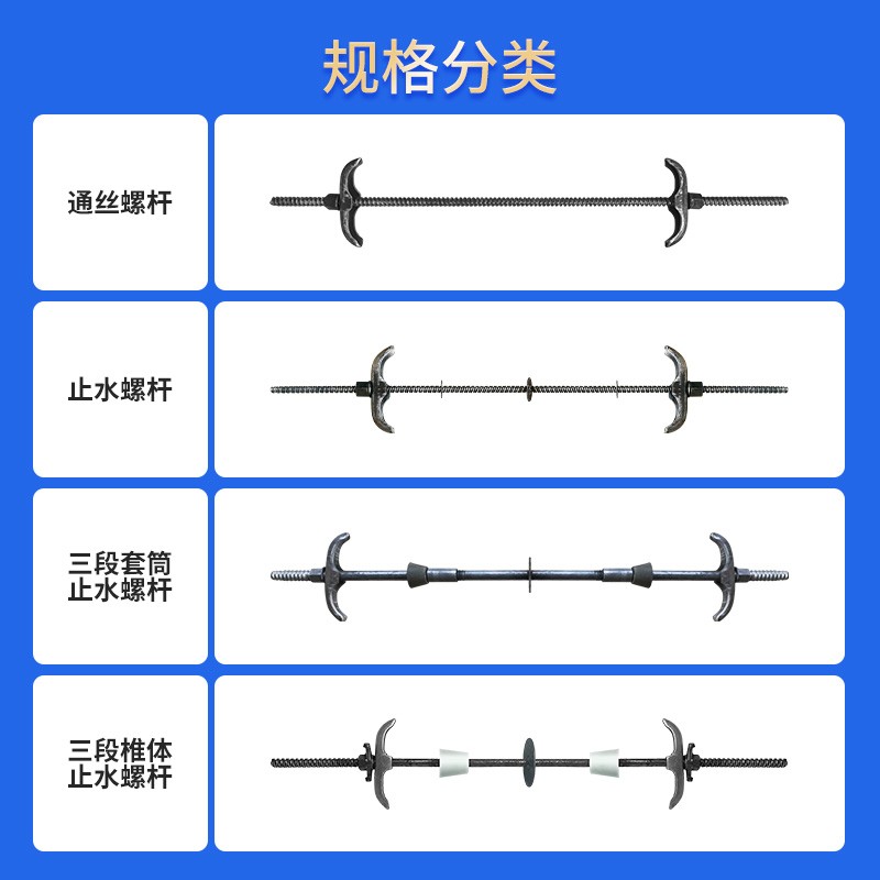 新款止水螺杆m12m14套筒椎体三段式丝杆模板拉杆穿墙防水通丝对拉