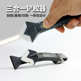 金属三合一玻璃胶铲胶器硅酮胶清理工具收边刮胶美缝切割专用工具
