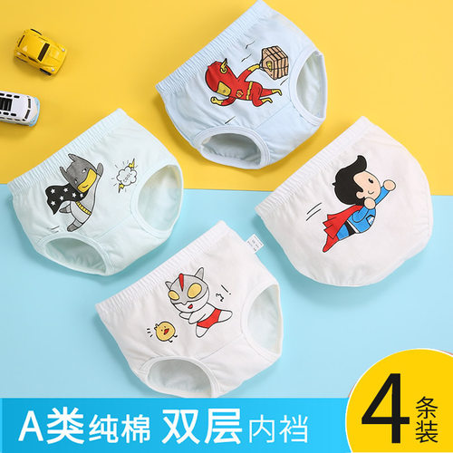 100%全棉a类宝宝面包裤三角内裤