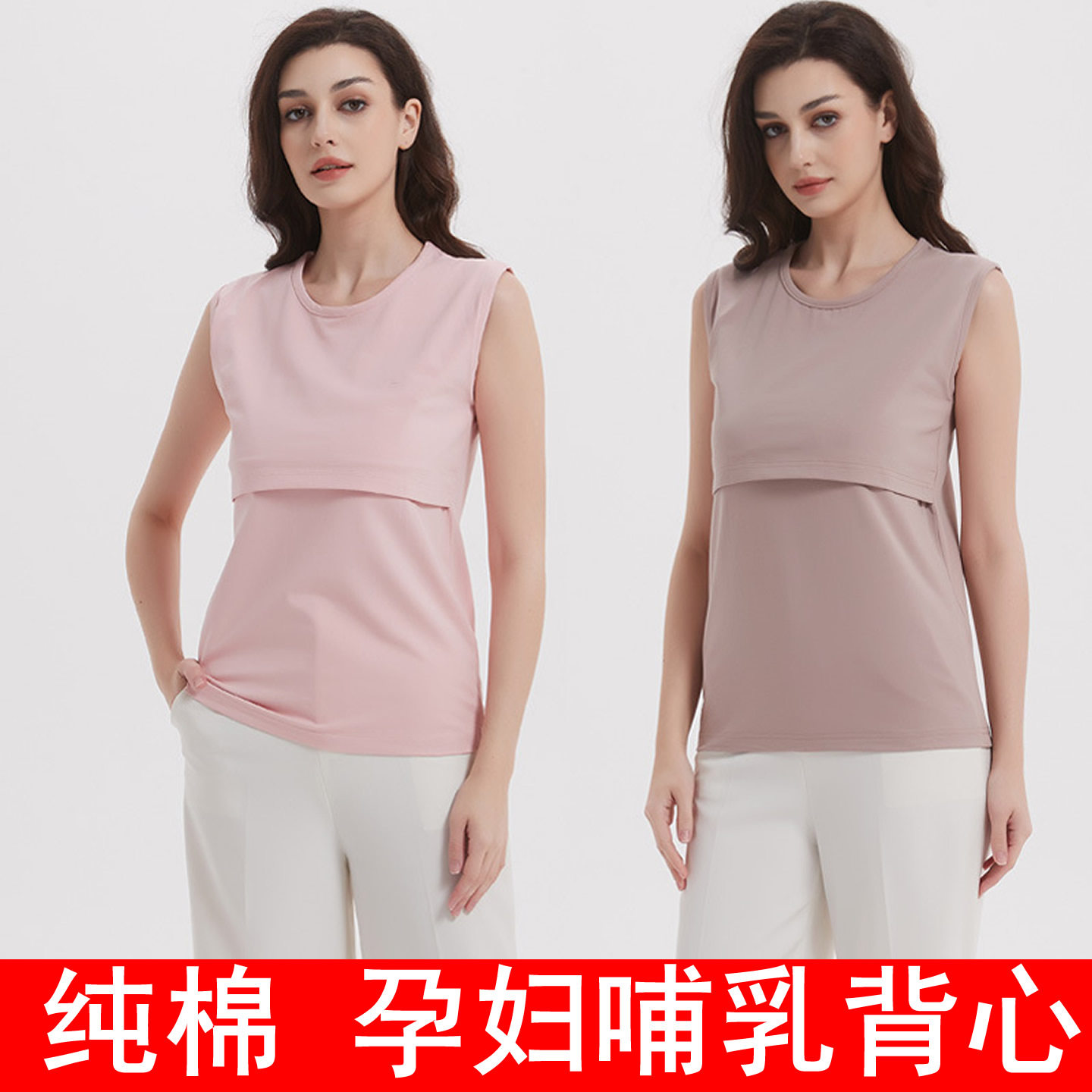 夏季哺乳衣纯棉孕妇装背心外出产后打底喂奶上衣无袖T恤吊带睡衣