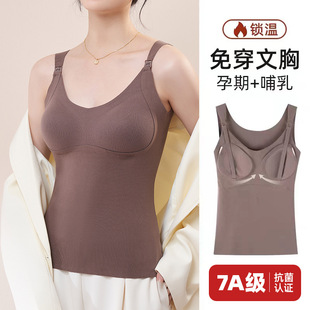 秋冬季 哺乳吊带背心加厚保暖带胸垫怀孕期产后喂奶免穿内衣打底衫