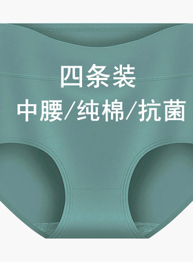 绿色三角裤衩女款内裤纯棉纯色黑色100%全棉档抗菌女士中腰底裤头
