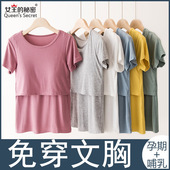 薄款 t恤吊带喂奶衣免穿文胸带胸垫夏季 睡衣 哺乳衣上衣短袖 孕妇装