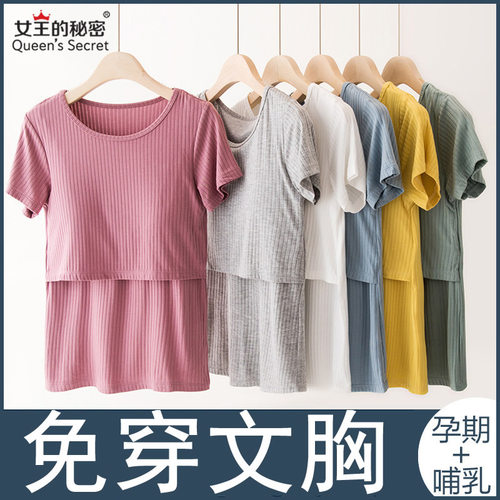 孕妇哺乳衣短袖外出t恤喂奶上衣