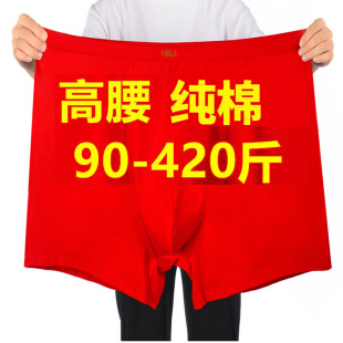 高腰深档男士内裤红色本命年纯棉平角短裤头中老年加肥加大码裤衩