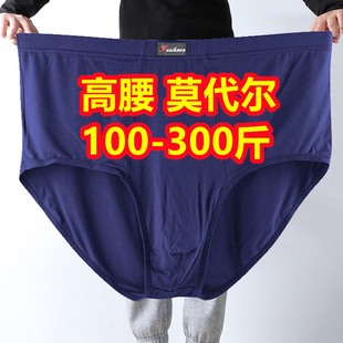 男士高腰深裆三角内裤200到300斤胖子莫代尔棉宽松中老年三角裤头