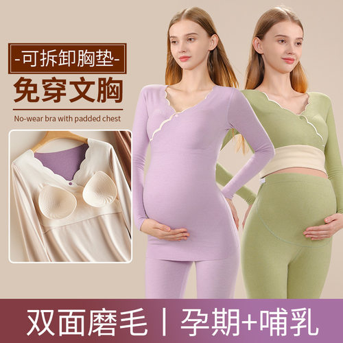 A类孕妇坐月子喂奶秋衣秋裤套装