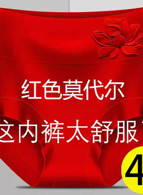 女士大码胖mm内裤本命年2026新款红色收腹舒适透气妈妈三角裤