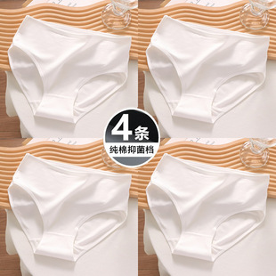 白色三角内裤女生纯棉中腰透气女童短裤100%全棉抑菌档少女生短裤