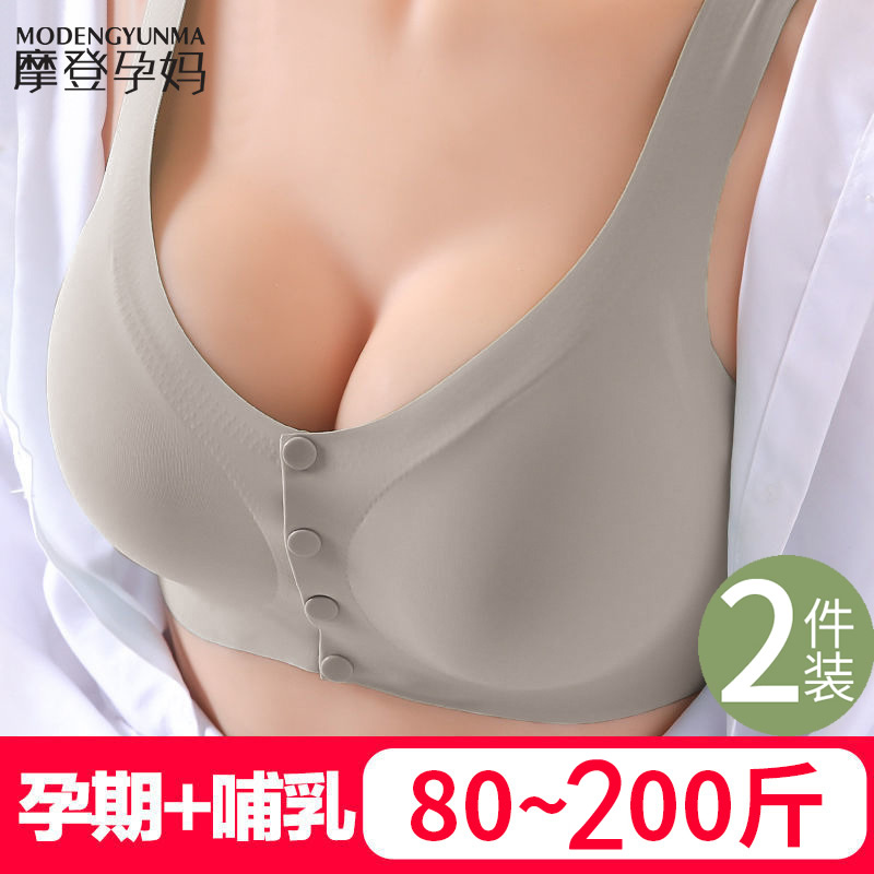 哺乳期文胸聚拢纯棉无钢圈