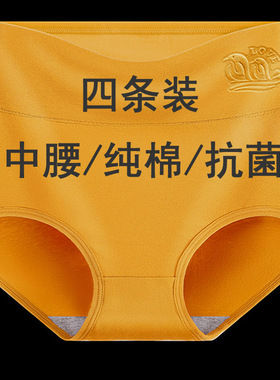 纯棉黄色内裤女士抑菌中腰收腹收小肚子2026新款大码女款三角底裤