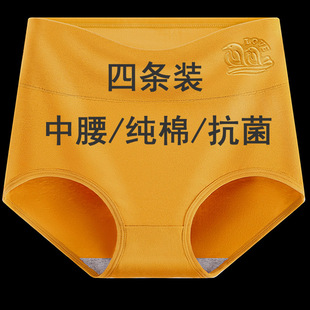 纯棉黄色内裤女士抑菌中腰收腹收小肚子2026新款大码女款三角底裤