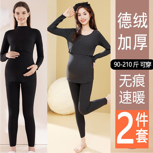 黑色孕妇保暖内衣套装德绒加厚