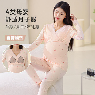 孕妇秋衣秋裤 纯棉a类免穿文胸带胸垫孕期专用月子服产后哺乳 套装