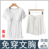 短裤 套装 t恤全白色夏季 孕妇哺乳期短袖 薄款 喂奶衣免穿文胸带胸垫