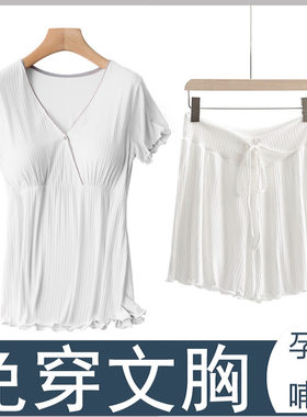 孕妇哺乳期短袖短裤套装t恤白色