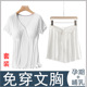 薄款 孕妇哺乳期短袖 t恤全白色夏季 套装 喂奶衣免穿文胸带胸垫 短裤