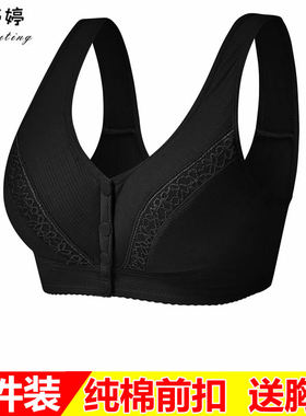 中老年人背心式文胸内衣纯棉黑色妈妈专用大码无钢圈薄款前扣胸罩