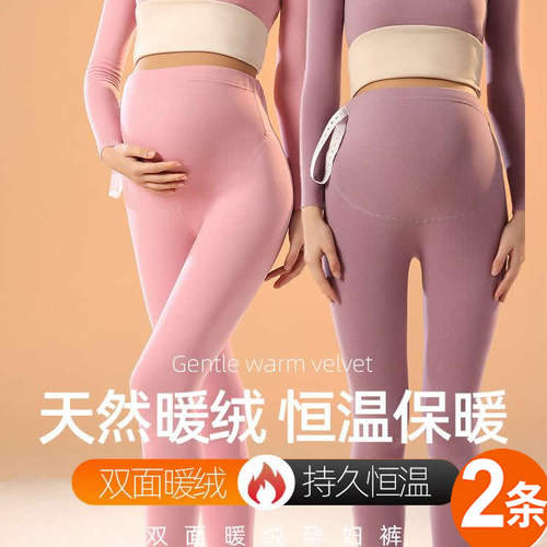 孕妇无痕加厚托腹打底保暖裤