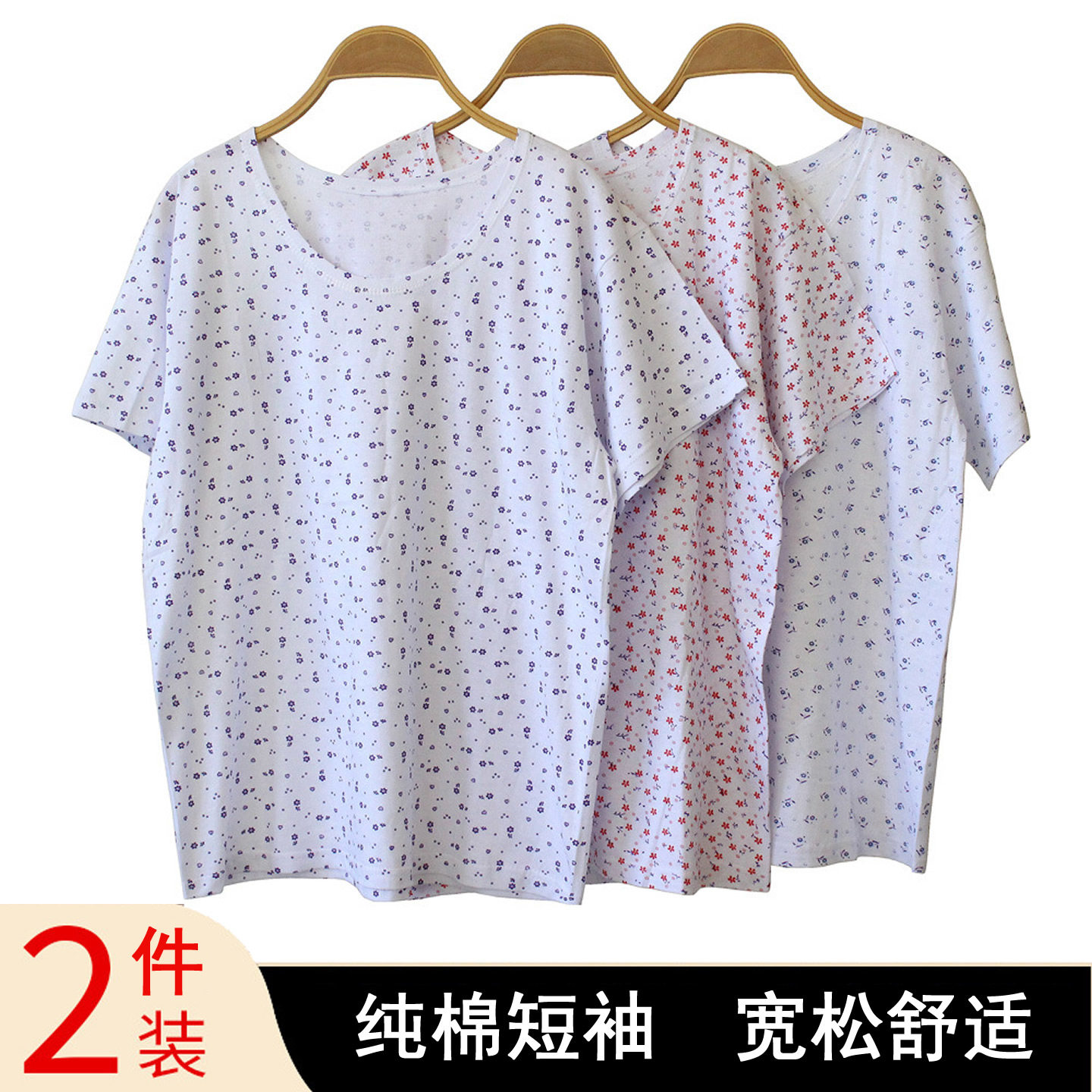 100%全棉夏季中老年汗衫短袖睡衣