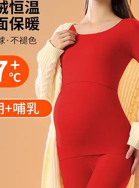 孕妇本命年秋衣秋裤套装德绒红色
