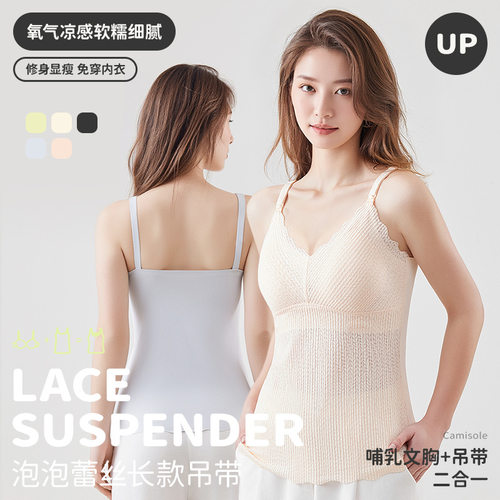 孕妇哺乳背心带胸垫防下垂冰丝款