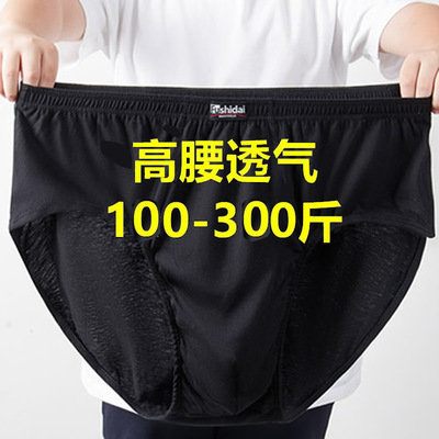 100%纯棉胖子内裤男士宽松短裤头