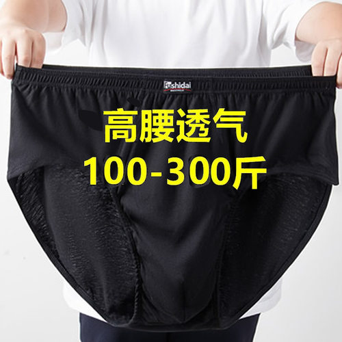 100%纯棉胖子内裤男士宽松短裤头