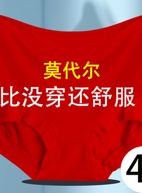 内裤女士高腰妈妈大红色本命年大码胖MM短裤中老年人舒适三角裤头