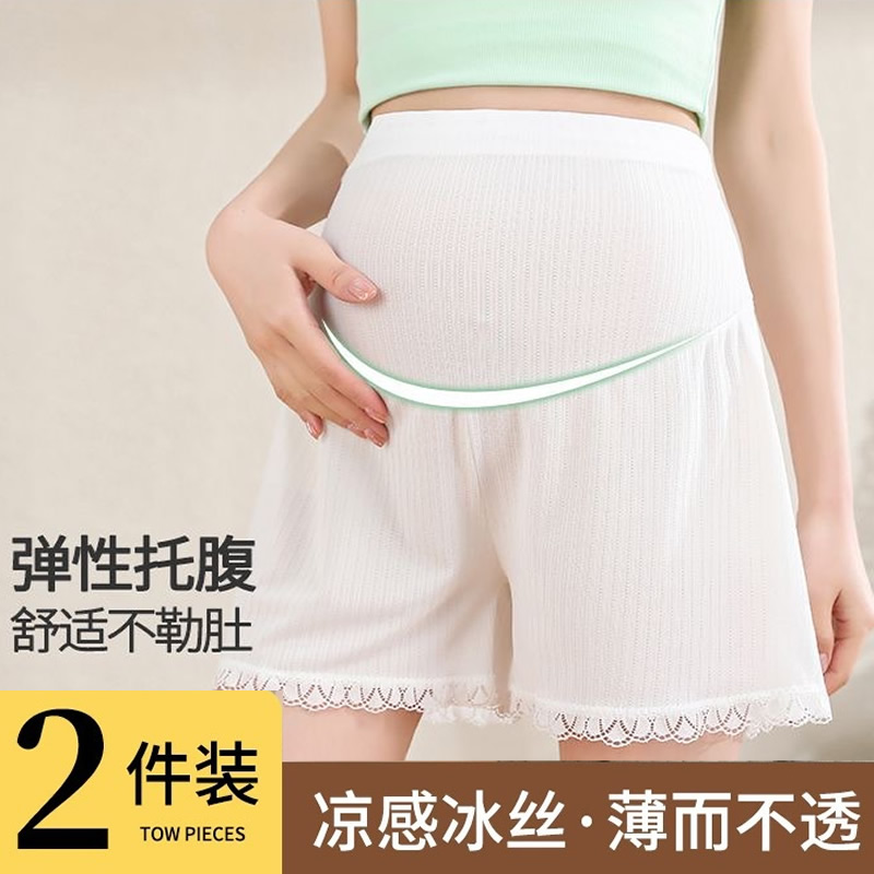 孕妇安全裤高腰托腹夏季冰丝薄款打底裤怀孕期可调节腰防走光短裤